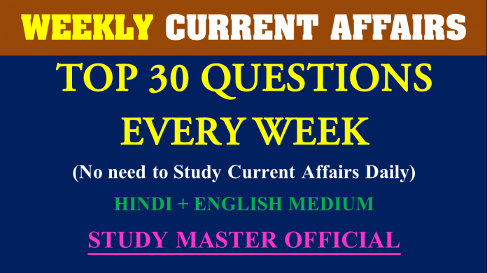 Current Affairs Videos - Current Affairs Pdfs - Study Master Official