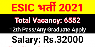 ESIC UDC Recruitment 2021